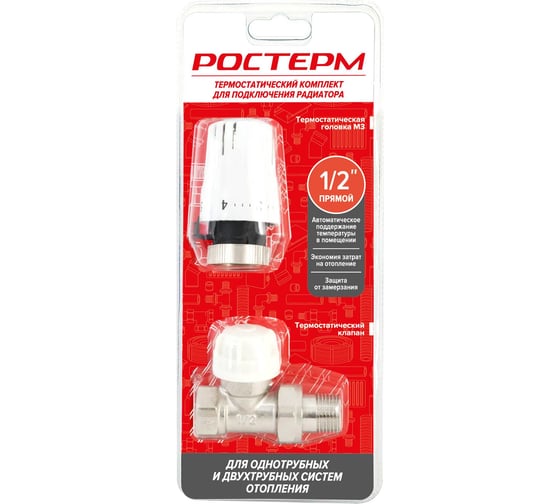 Термостатический комплект РОСТерм 1/2" прямой RT-str 15 1