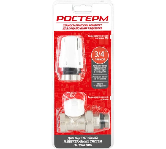 Термостатический комплект РОСТерм 1/2" угловой RT-ang 15