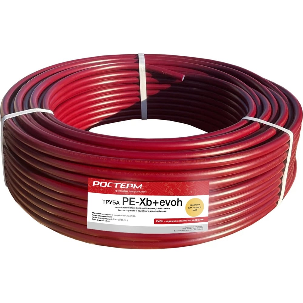Труба РОСТерм PEX 16*2.0 Теплый пол EVOH бухта 50 м PTEV16-2.0F0.5 ...
