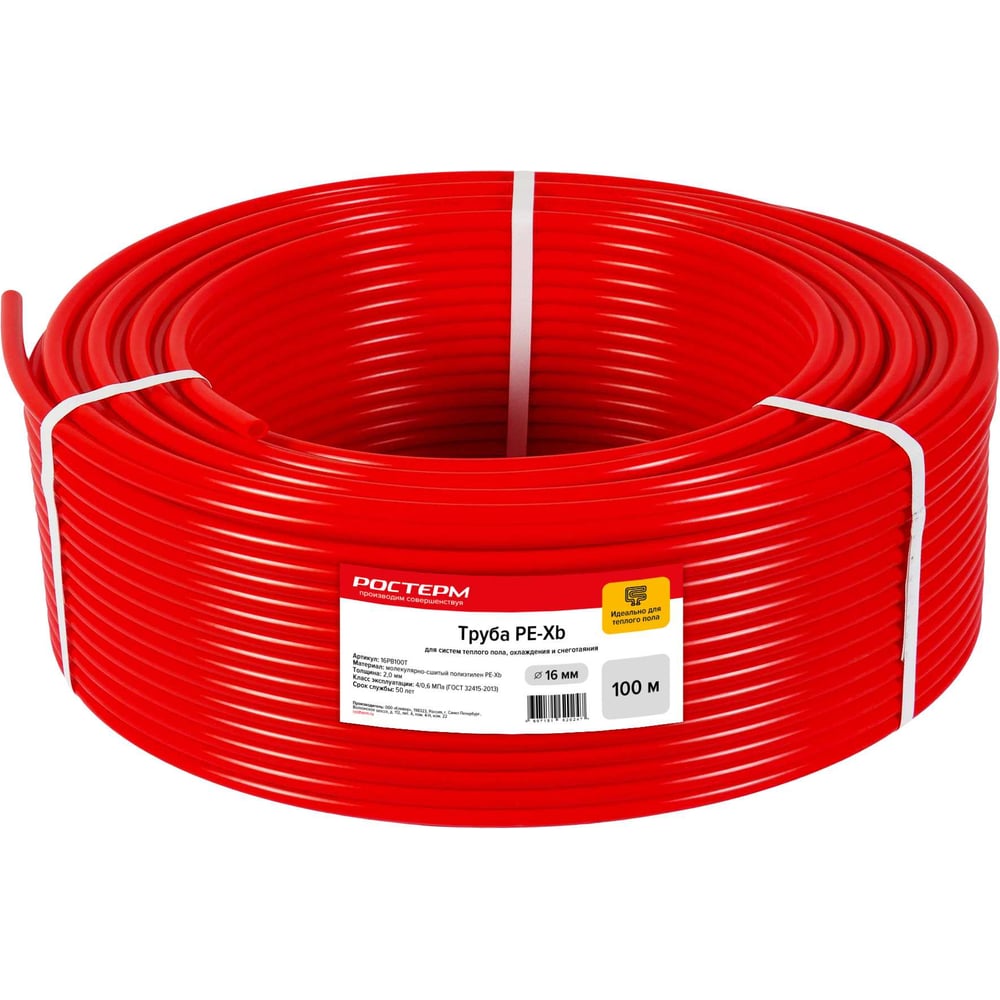 Труба РОСТерм PEX 16*2.0 Теплый пол бухта 100 м PT16-2.0F1 PT16-2.0F1 ...