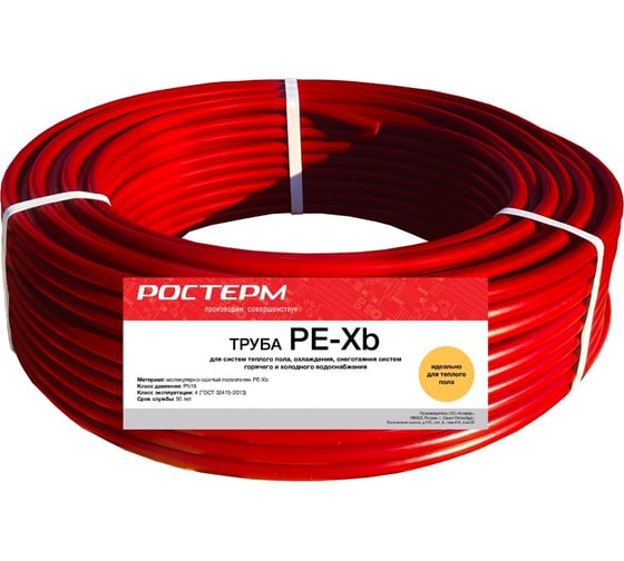 Труба РОСТерм PEX 16*2.0 Теплый пол бухта 50 м PT16-2.0F0.5 PT16-2.0F0 ...