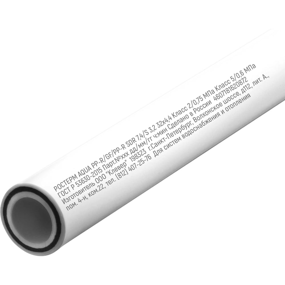 Труба РОСТерм ПП армированая стекловолокном D32мм 2м BF10012/2m ...