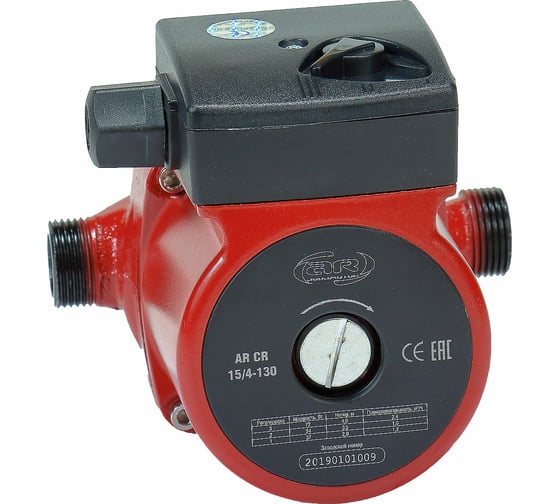 Циркуляционный насос AquamotoR AR CR 15/4-130 red AR153006 1