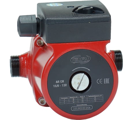 Циркуляционный насос AquamotoR AR CR 15/6-130 red AR153007