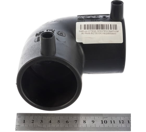 Электросварной отвод 90 SABfuse PN16 PE100 D63 8025063000