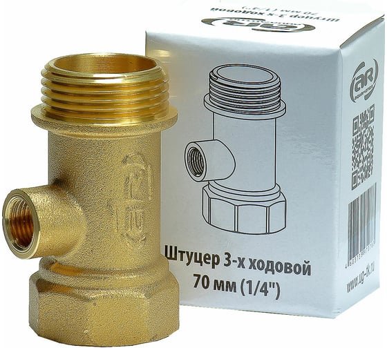 Штуцер 3-х ходовой 70 мм 1/4" AquamotoR AR111008