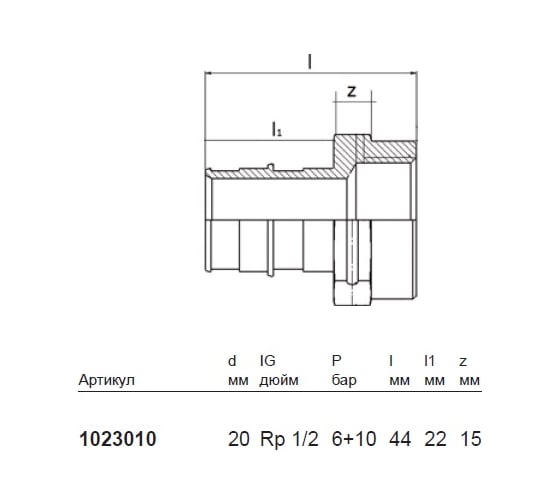 Штуцер с внутренней резьбой UPONOR Q&E 20-RP1/2"ВР '60Ф UP 1023010