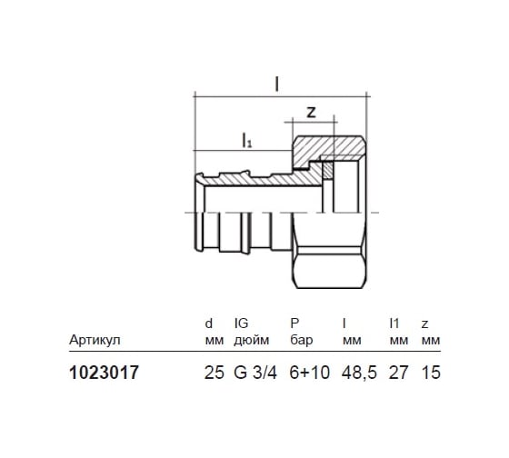 Штуцер с накидной гайкой UPONOR Q&E 25-G3/4"НГ '45И UP 1023017