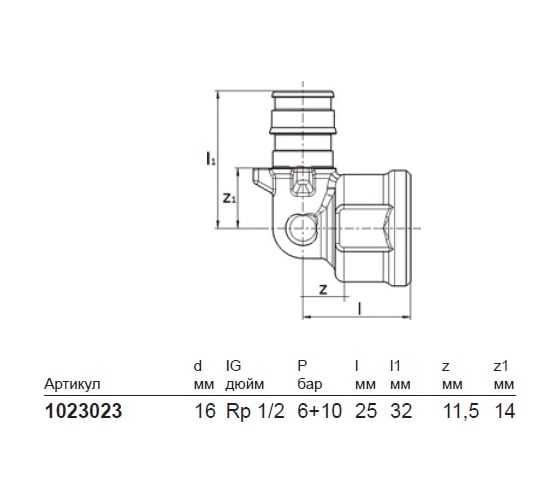 Угольник с внутренней резьбой UPONOR Q&E 16-RP1/2"ВР '70Ф UP 1023023