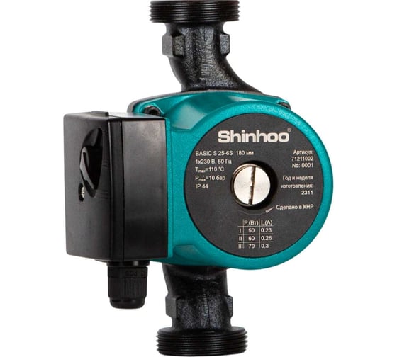 Насос циркуляционный SHINHOO BASIC S 32-6S 230V 180мм 71211005