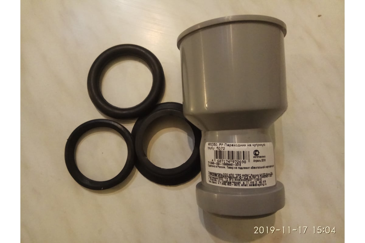 Переходник на чугунную трубу PRO AQUA COMFORT PP 50/72 920050 ...