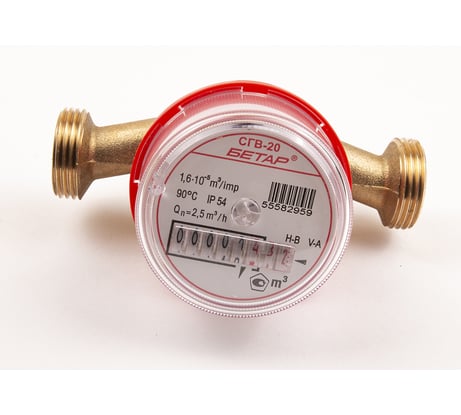Счетчик горячей воды Бетар СГВ-20  с монтажным комплектом СГВ-20 МК
