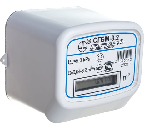 Счетчик газа Бетар бытовой СГБМ-3,2