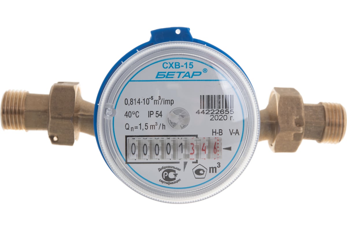 Счетчик воды бетар схв-15 бет.х-15