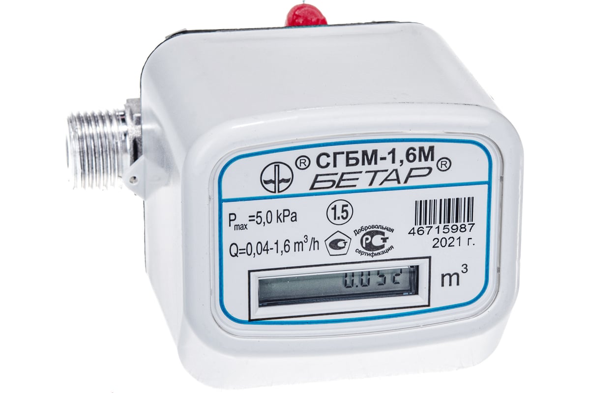  газа Бетар бытовой СГБМ-1,6М Бет.1,6 - выгодная цена, отзывы .