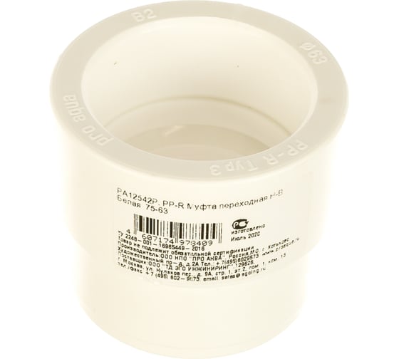 Переходная муфта PRO AQUA PP-R Н-В белая 75-63 мм PA12542Pb