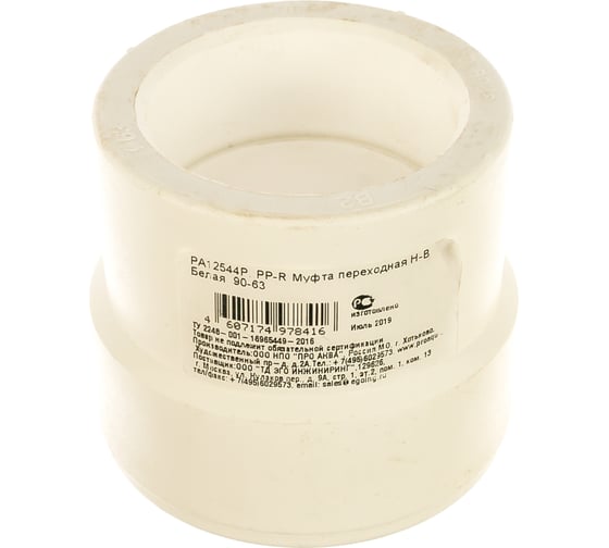 Переходная муфта PRO AQUA PP-R Н-В белая 90-63 мм PA12544Pb 1