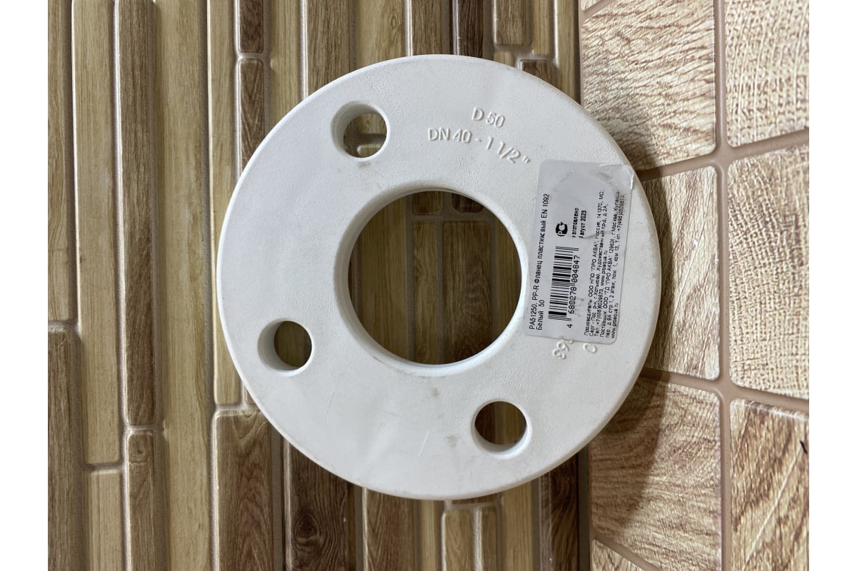 Пластиковый фланец PRO AQUA PP-R PN 10 белый 50 мм PA51250b - выгодная ...