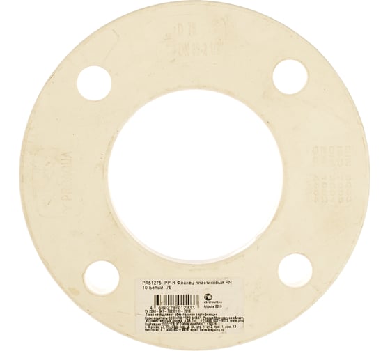 Пластиковый фланец PRO AQUA PP-R PN 10 белый 75 мм PA51275b