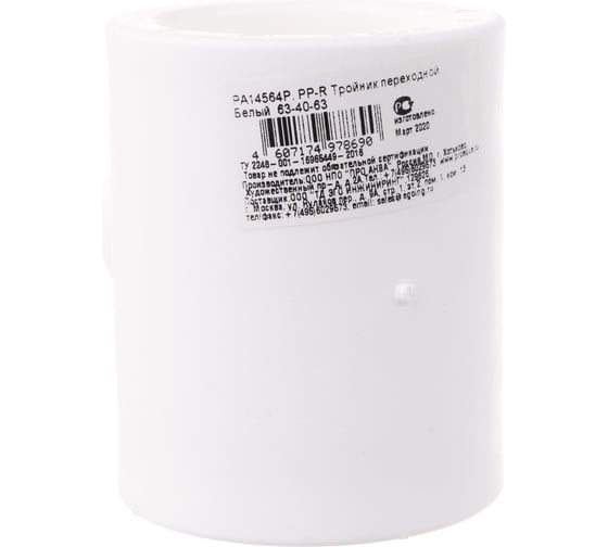 Переходной тройник PRO AQUA PP-R белый 63-40-63 мм PA14564Pb