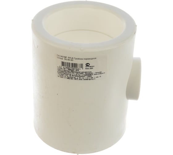 Переходной тройник PRO AQUA PP-R белый 90-40-90 мм PA14578b