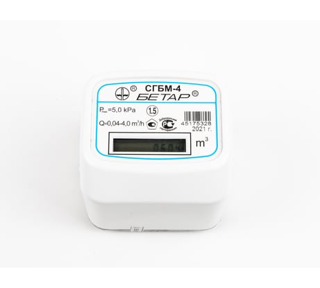 Счетчик газа бытовой с одной накидной гайкой Бетар СГБМ-4.0 СГБМ-4,0 1НГ