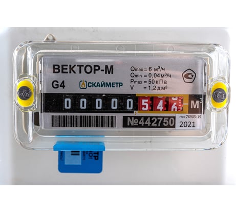 Диафрагменный счетчик газа Вектор Левый Век.Л