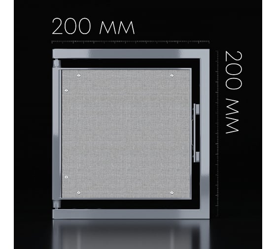 Люк под плитку Shagma 200x200 мм ЛС200x200К