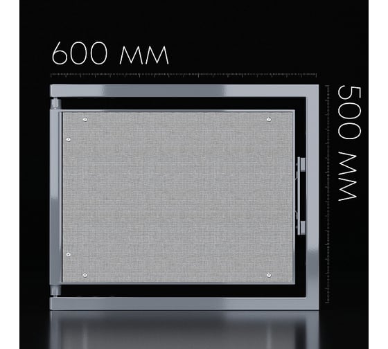 Люк под плитку Shagma 600x500 мм ЛС600x500Г