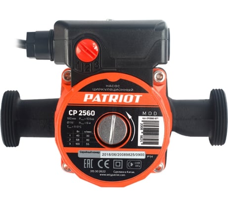 Циркуляционный насос PATRIOT CP 2560 315302622