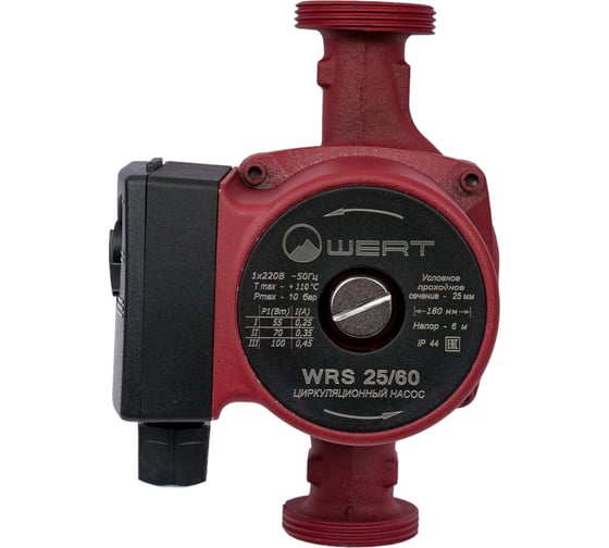 Насос WERTRUS WRS 25/60 WRS2560