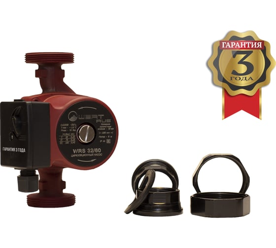 Насос WERTRUS WRS 32/60 WRS3260