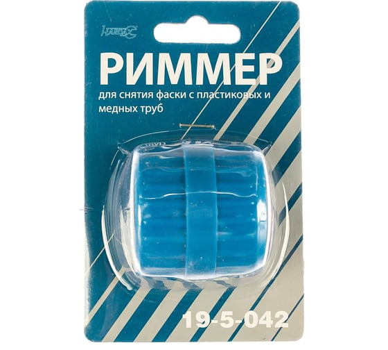 Риммер для снятия фаски с пластиковых и медных труб РемоКолор 19-5-042