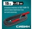 Сантехнический трос СИБИН 15 м, d 13 мм 51913-15 2