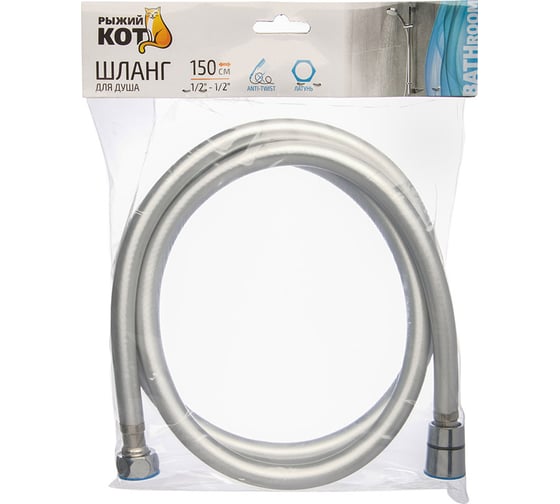 Шланг для душа Рыжий кот антитвист, 150 см, pvc, 12-12 106113