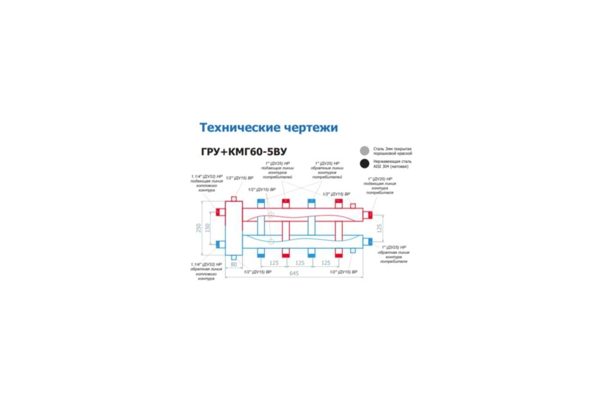 Что такое гидрострелка в системе. Коллектор отопления Риспа гру КМГ 60 5 ву. Гидравлическая схема отопления коллектора. Гидравлический разделитель гру+КМГ 60 5ву. Коллектор с гидрострелкой Rispa гру+кмг60-3вн.