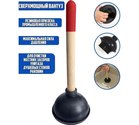 Вантуз двойной с деревянной ручкой Санакс d140мм 770922