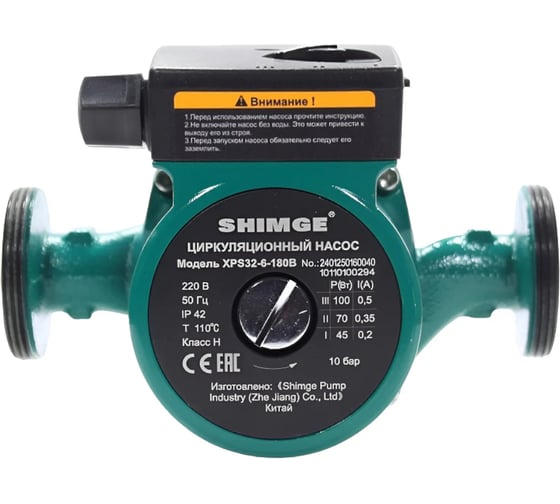 Насос SHIMGE XPS 32-6-180B, 90/65/45Вт, 220В, 50 Гц, 2", чугун, 10 бар, 110 С, 10110100294