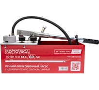 Ручной опрессовщик Rotorica ROTOR TEST 50-S RT.1611050S