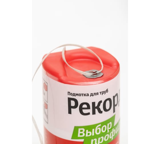 Подмотка для труб РЕКОРД бокс 160 м 04066 4630009040668