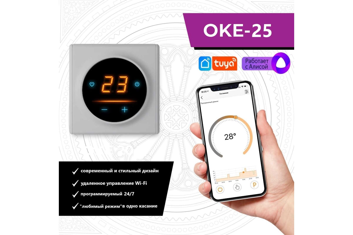 Терморегулятор OneKeyElectro c WiFi ОКЕ-25+рамка, серый 2289002