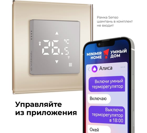 Умный сенсорный терморегулятор для теплого пола WERKEL дымчатый a065138