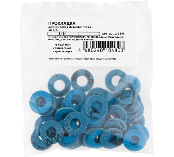 Прокладка паронитовая безасбестовая MPF 3/8", 50 шт ИС.131898