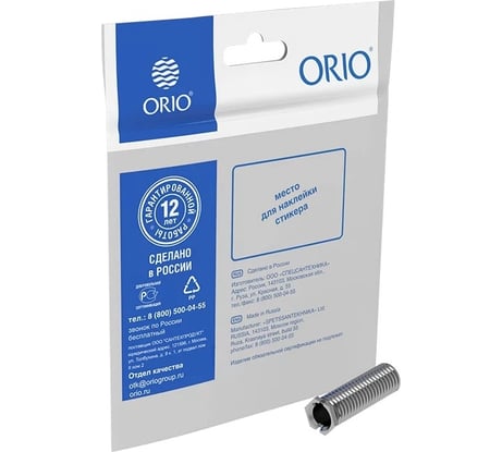 Полая втулка для выпуска 3 1/2 ( l-40 мм, индивидуальный пакетик) ORIO РКП-10