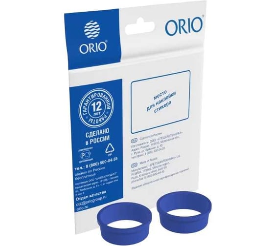 Кабор конических прокладок ORIO d=32 mm-2 шт ( индивидуальный пакетик ) ПП-2032 1