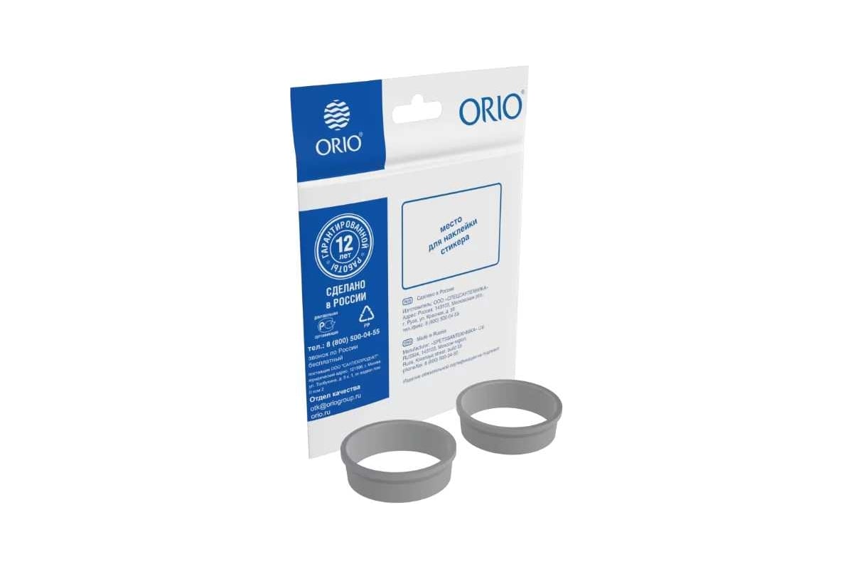 Набор конических прокладок (мягкие) ORIO d=40 mm-2 шт (индивидуальный  пакетик) ПП-2040 М - выгодная цена, отзывы, характеристики, фото - купить в  Москве и РФ