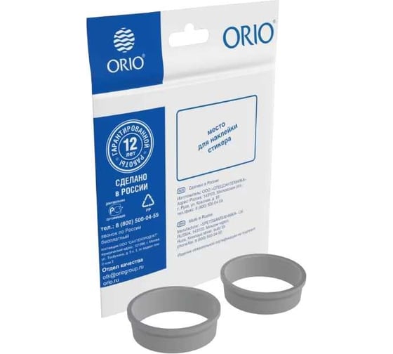 Набор конических прокладок (мягкие) ORIO d=40 mm-2 шт (индивидуальный пакетик) ПП-2040 М