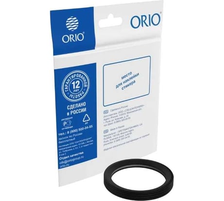 Комплект для ремонта №34 ORIO манжета d= 50 мм двухлепестковая, h-8мм (для канализац. труб) (индивидуальный пакетик) РКП-34