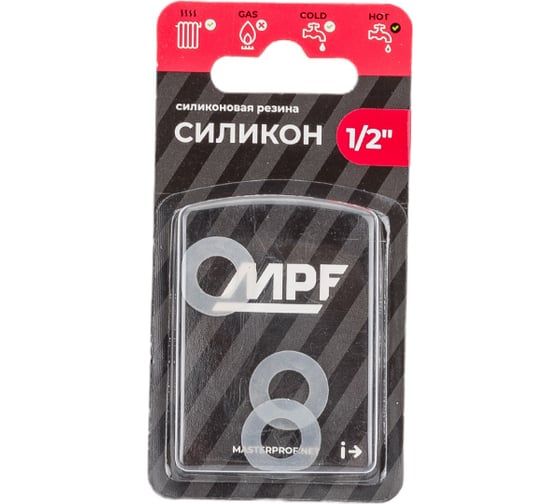 Силиконовая прокладка MPF 1/2", 3 шт ИС.131194