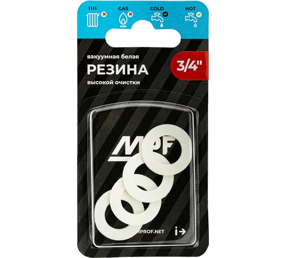 Прокладка из резины MPF 3/4", белая, 4 шт ИС.131189